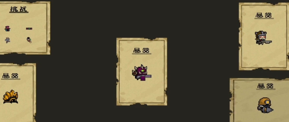 元气骑士怎么换悬赏任务