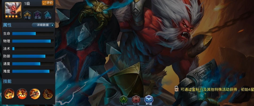 乱斗西游2水袁怎么过