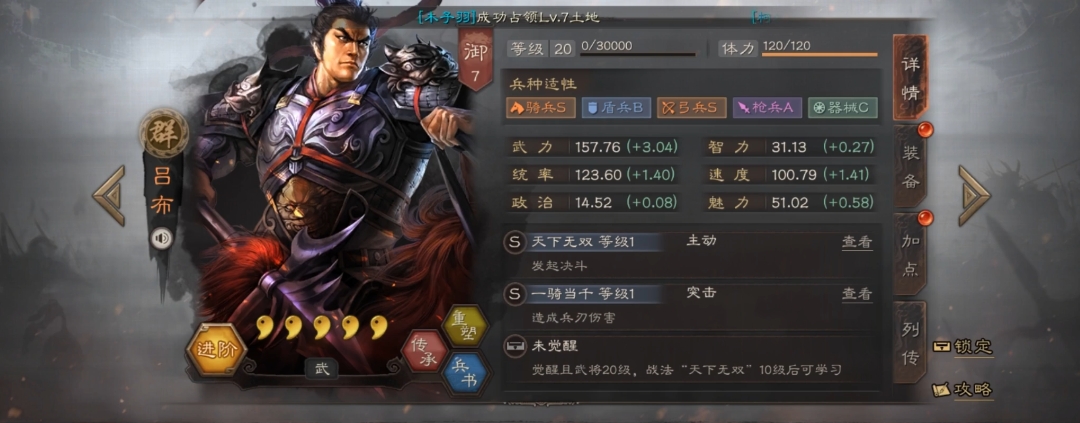 三国志战略版吕布庞德曹纯怎么配