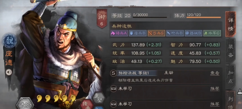 三国志战略版吕布庞德曹纯怎么配