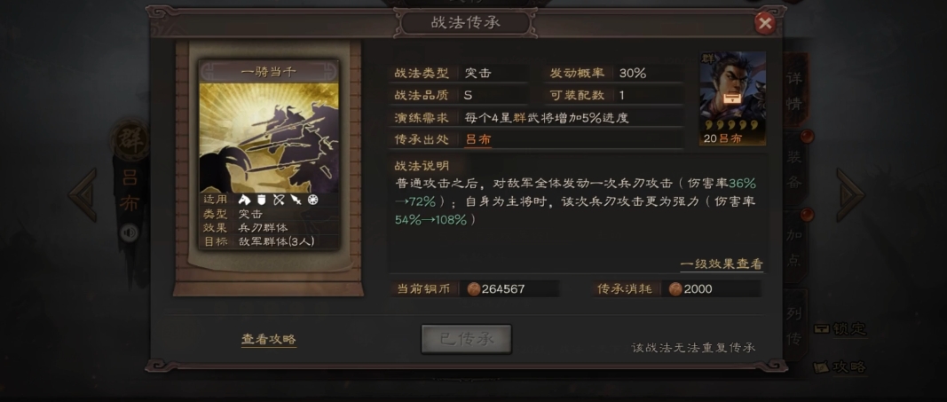 三国志战略版吕布庞德曹纯怎么配