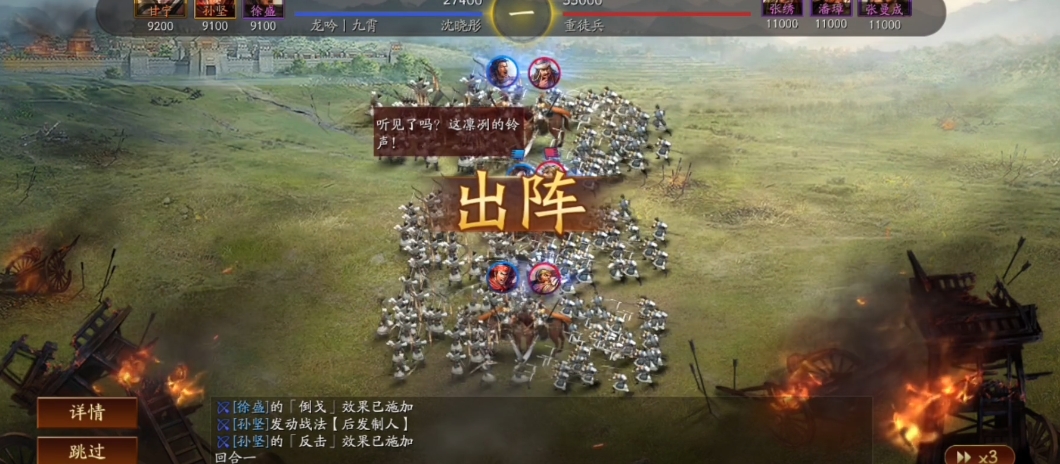 三国志战略版会心怎么触发