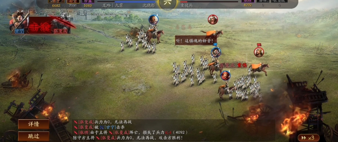 三国志战略版会心怎么触发