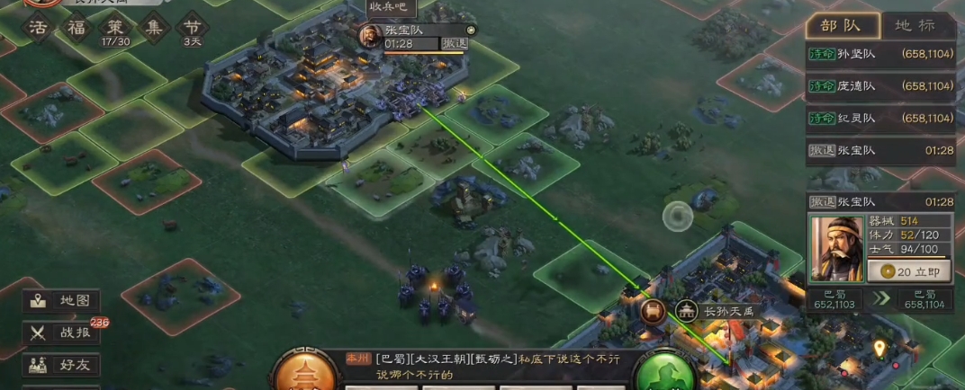 三国志战略版免战时如何攻城