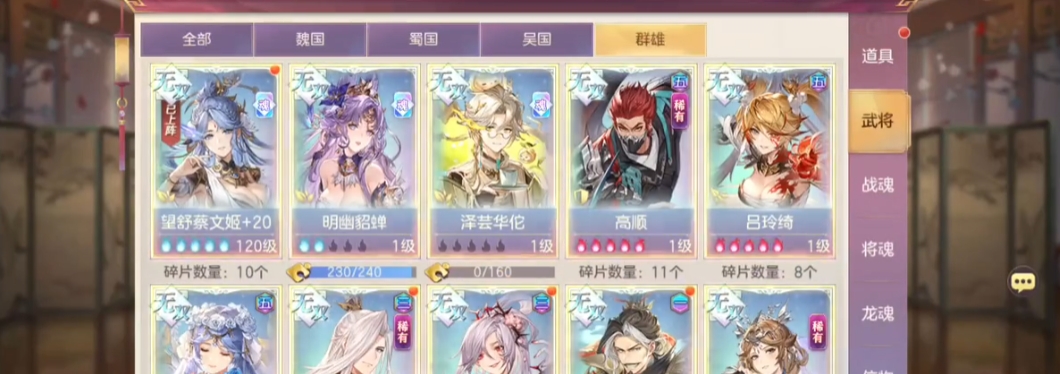 三国幻想大陆如何打蜀国阵容的