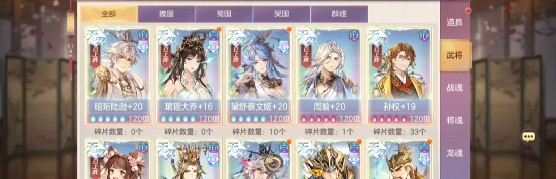 三国幻想大陆如何打蜀国阵容的