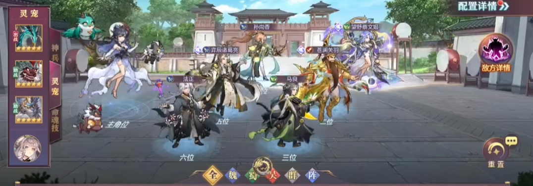 三国幻想大陆如何打蜀国阵容的