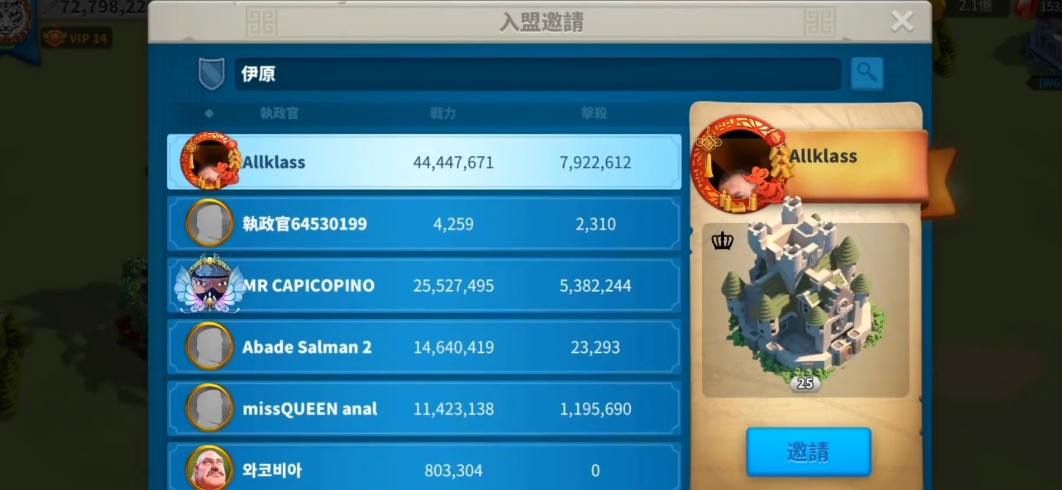 万国觉醒建立联盟后如何扩张