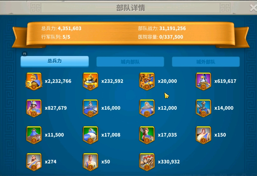 万国觉醒如何提升兵力