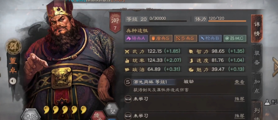三国志战略版典藏董卓如何配将