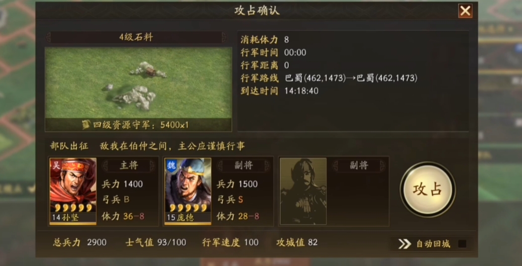 三国志战略版四级地如何降低战损