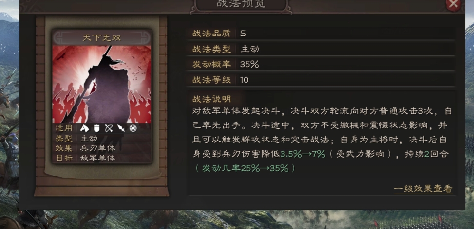 三国志战略版吕布前期如何出谋