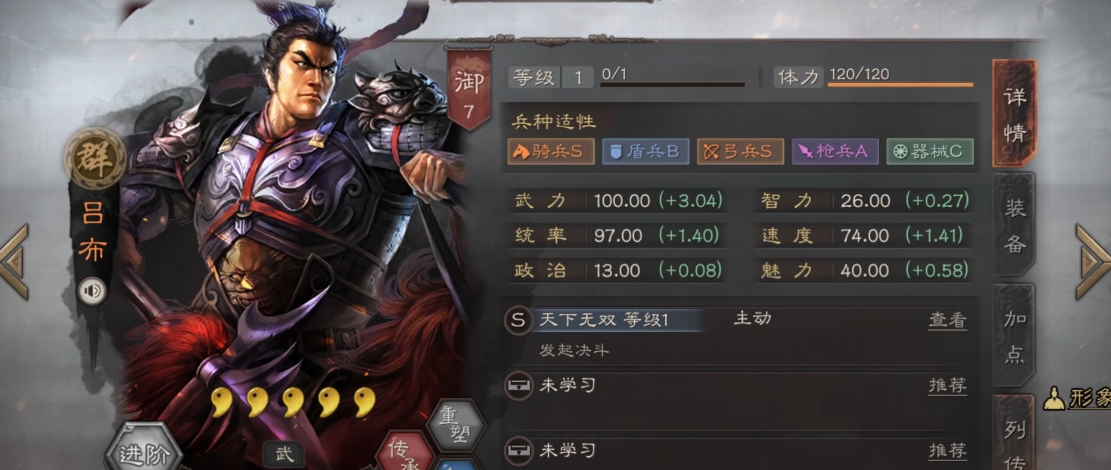 三国志战略版吕布前期如何出谋