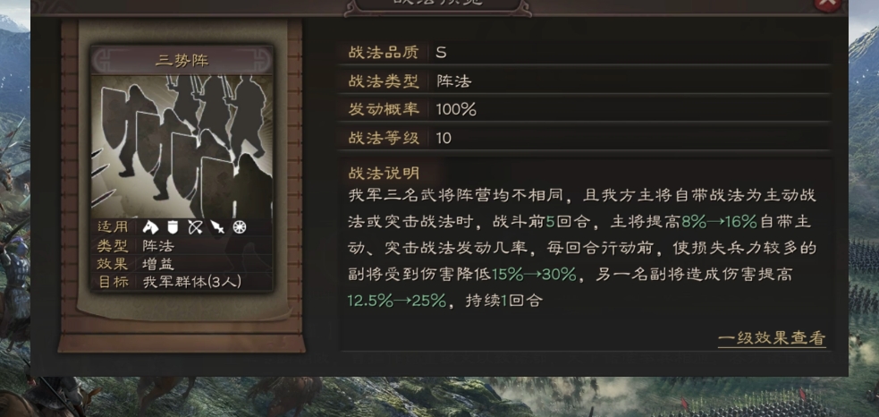 三国志战略版吕布前期如何出谋