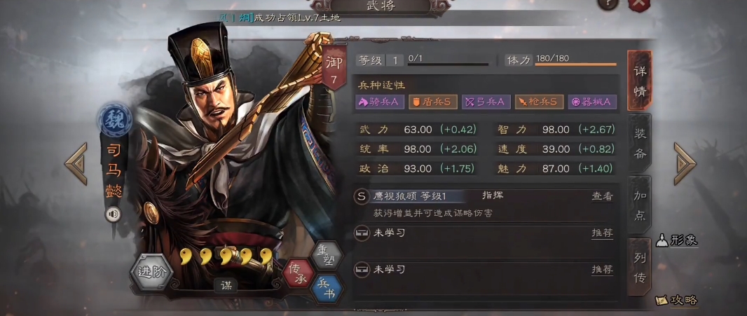 三国志战略版司马懿如何配将