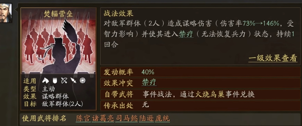三国志战略版司马懿如何配将