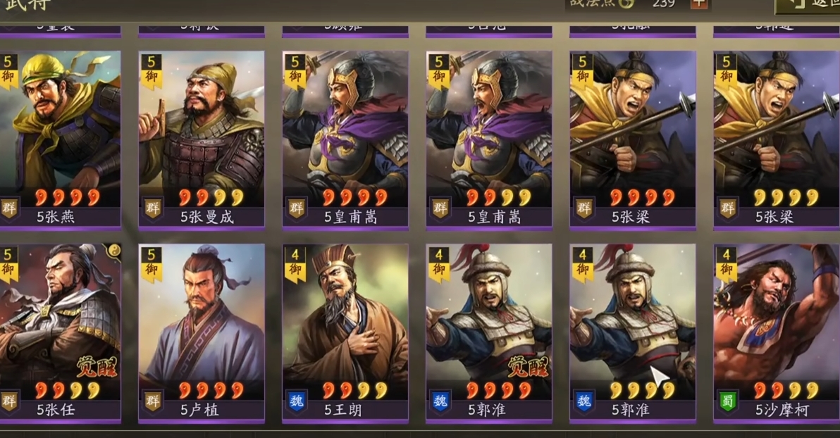 三国志战略版pk赛季如何开荒