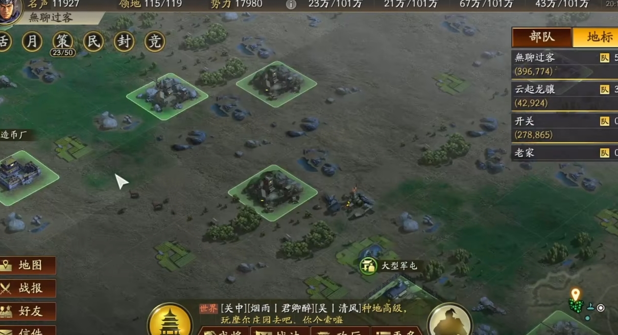 三国志战略版pk赛季如何开荒