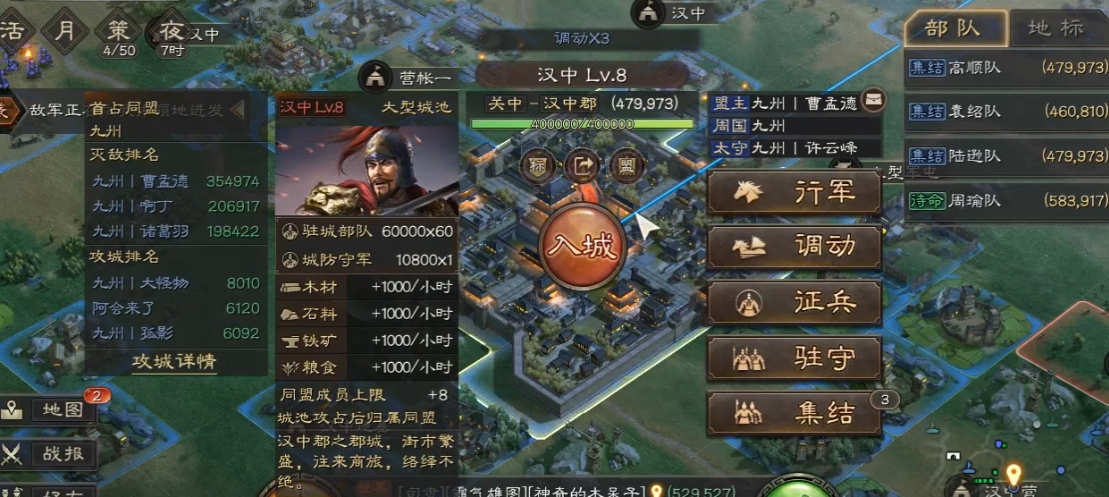 三国志战略版军团副本如何打