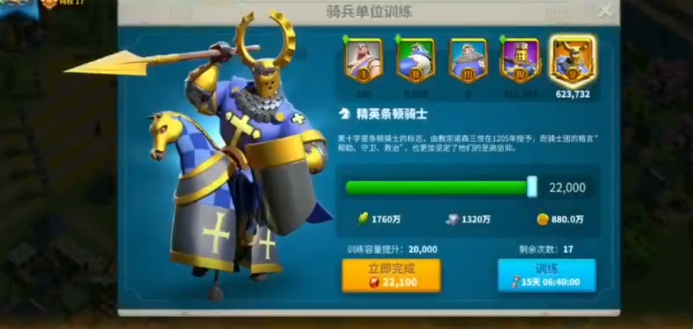 万国觉醒如何开暴兵