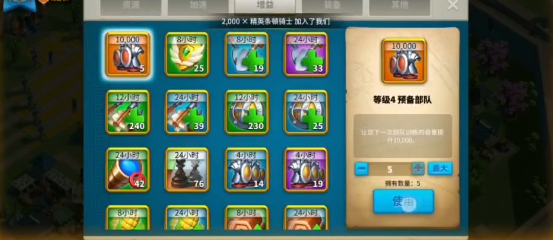 万国觉醒如何开暴兵