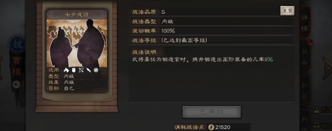 三国志战略版张角s1开荒如何