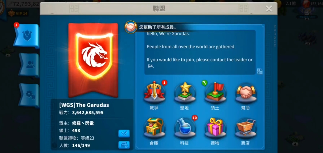 万国觉醒如何寻找到自己联盟