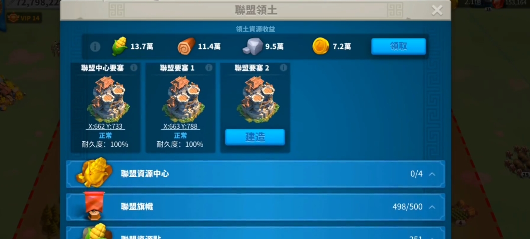 万国觉醒如何寻找到自己联盟