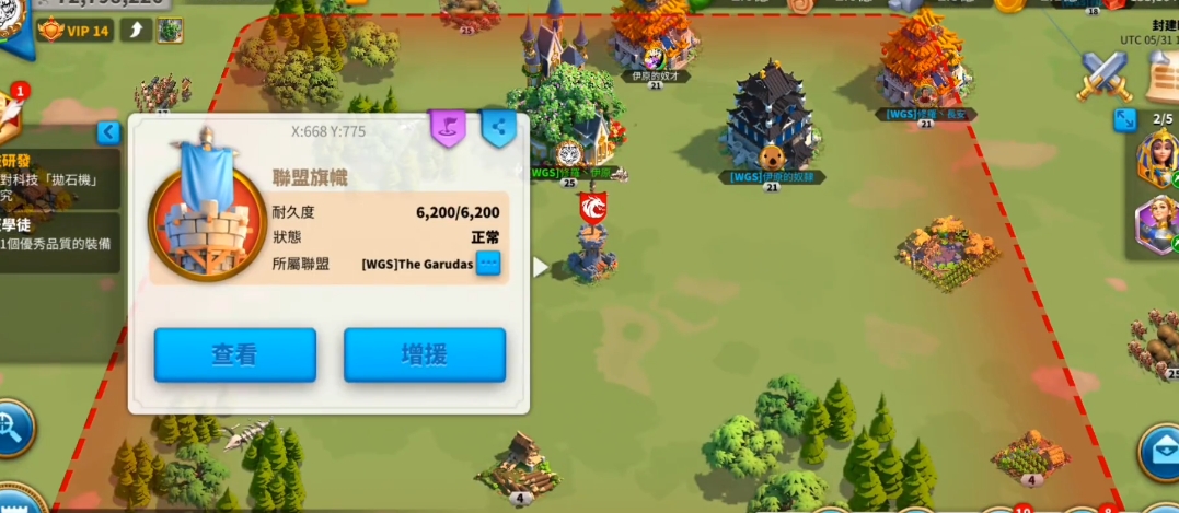 万国觉醒如何寻找到自己联盟