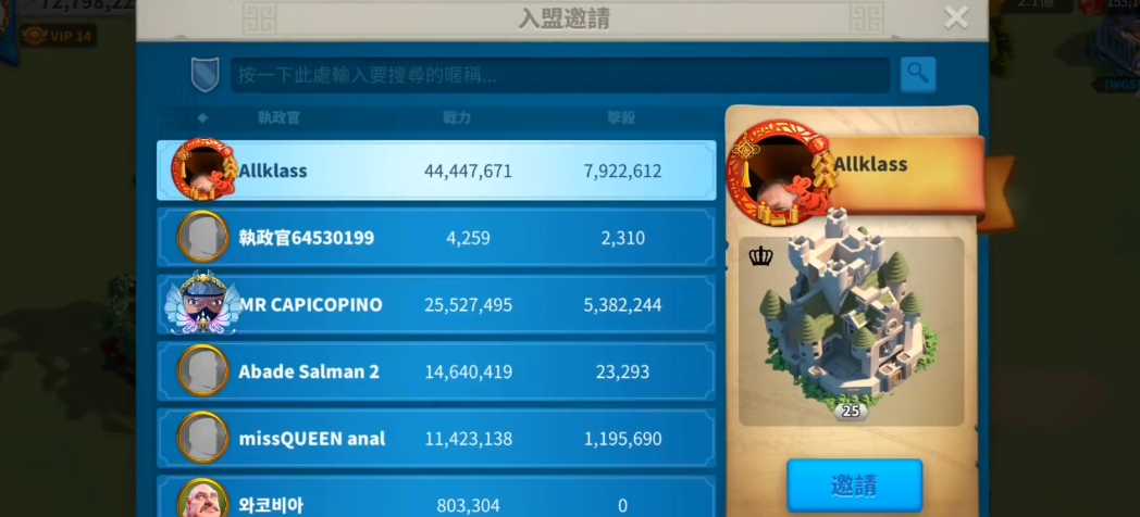 万国觉醒如何往联盟里拉人