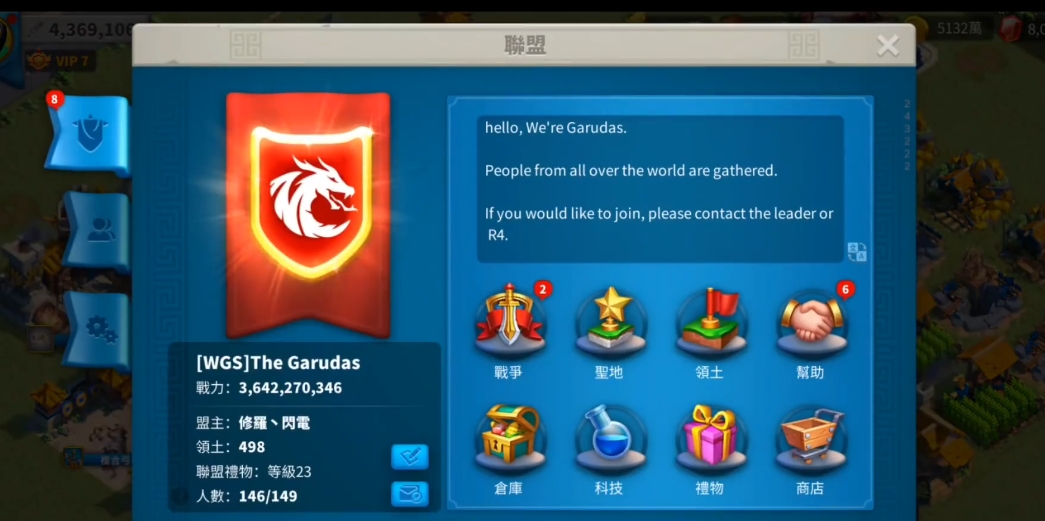 万国觉醒如何往联盟里拉人