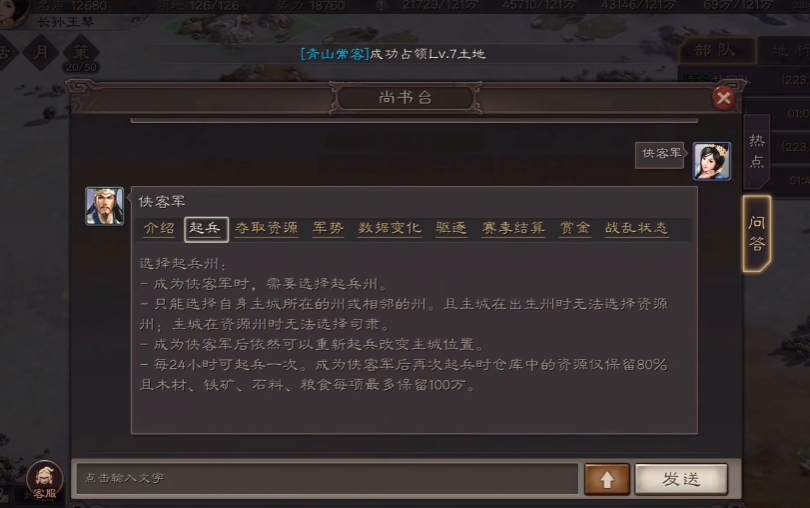 三国志战略版s2匪盟如何玩转