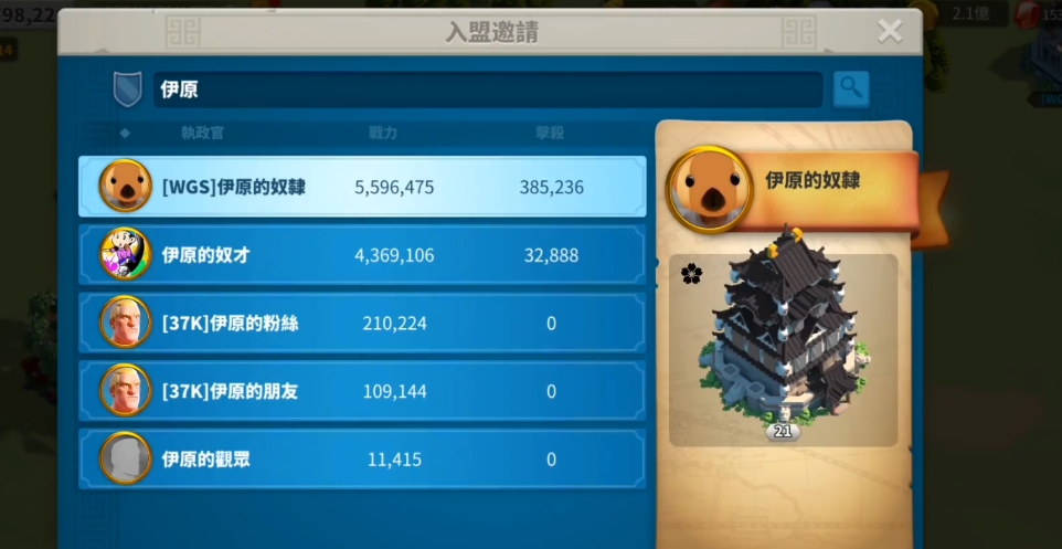 万国觉醒如何快速拉人进联盟