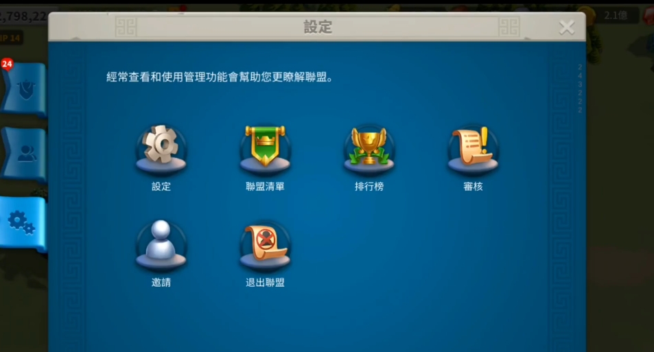 万国觉醒如何快速拉人进联盟