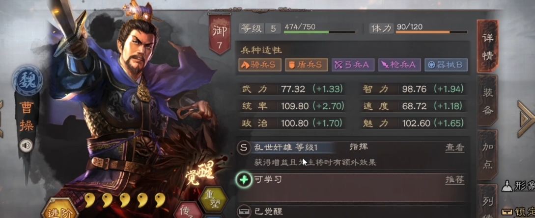 三国志战略版曹操后期如何发展