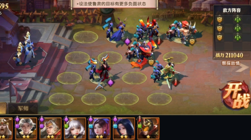 少年三国志零传播篇如何布局