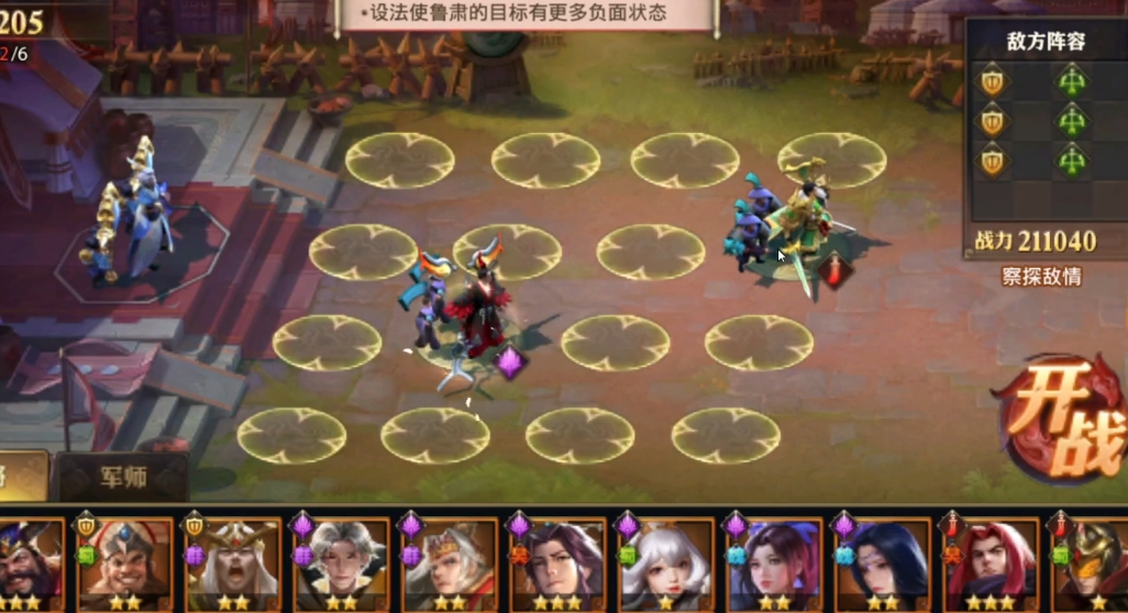 少年三国志零传播篇如何布局