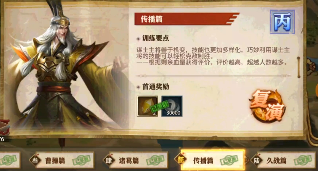 少年三国志零传播篇如何布局