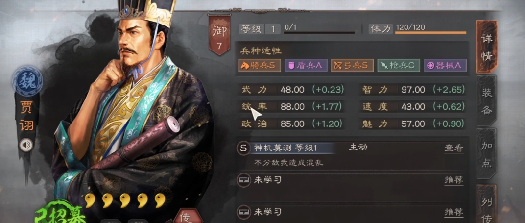 三国志战略版三势贾诩如何克制