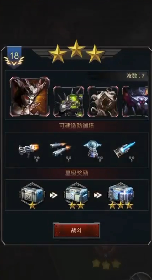 旭日之城第18关怎么过的