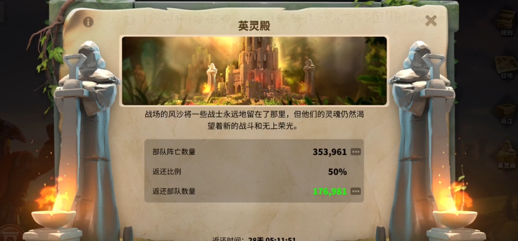 万国觉醒如何提高运输容量