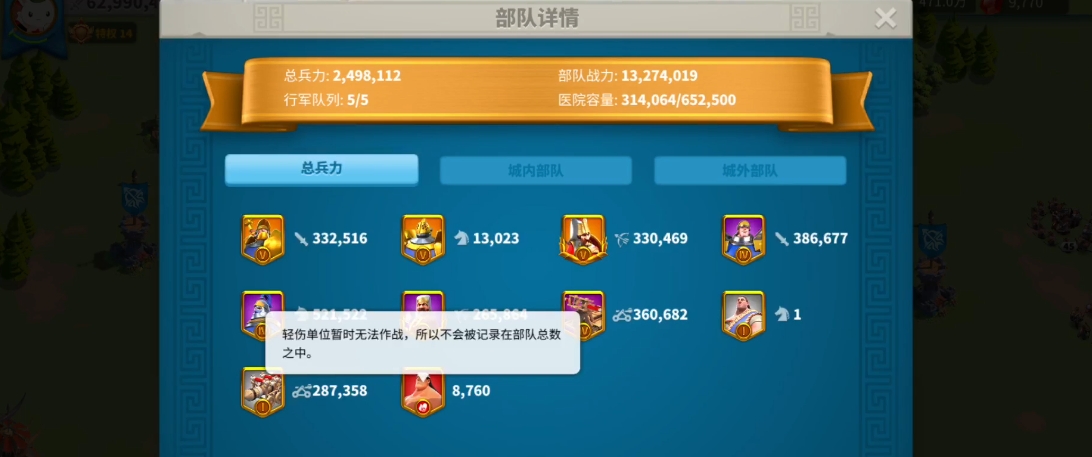 万国觉醒如何提高运输容量