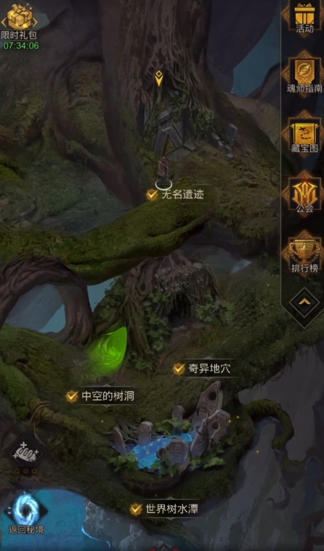 地下城堡3世界树树冠怎么进入