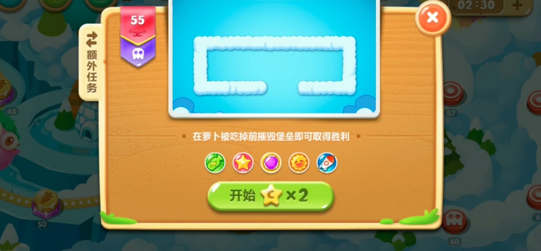 保卫萝卜2第55关怎么过