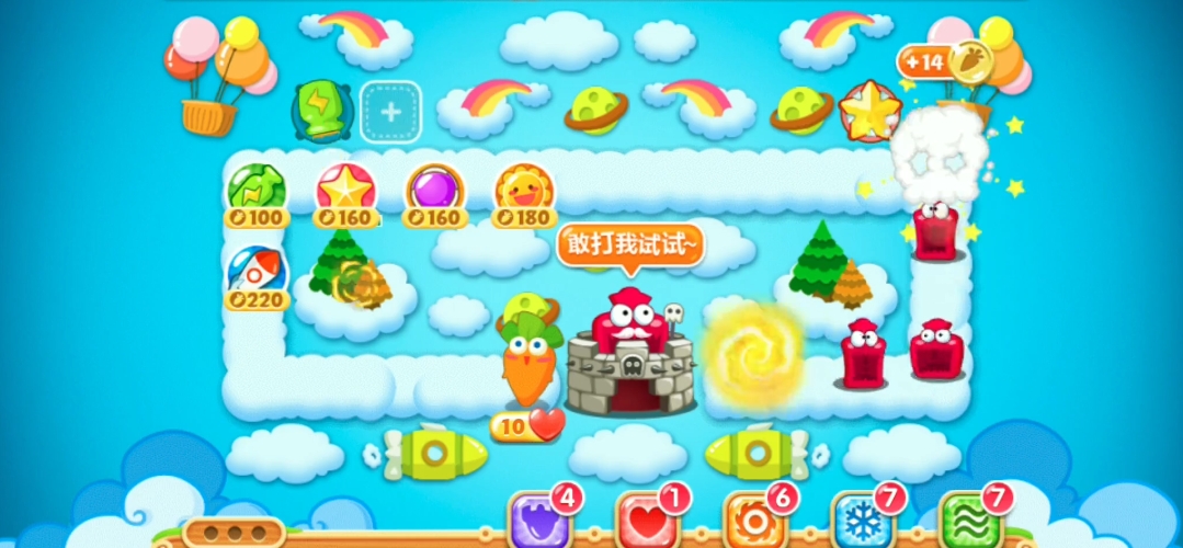 保卫萝卜2第55关怎么过