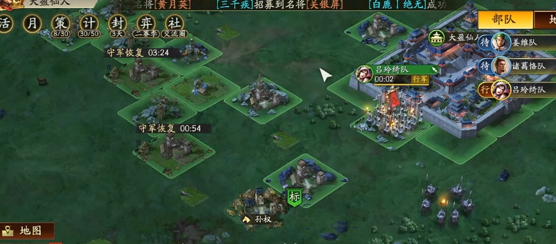 三国志战略版如何把7级地变空地