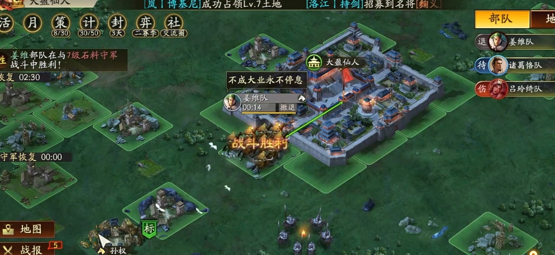 三国志战略版如何把7级地变空地