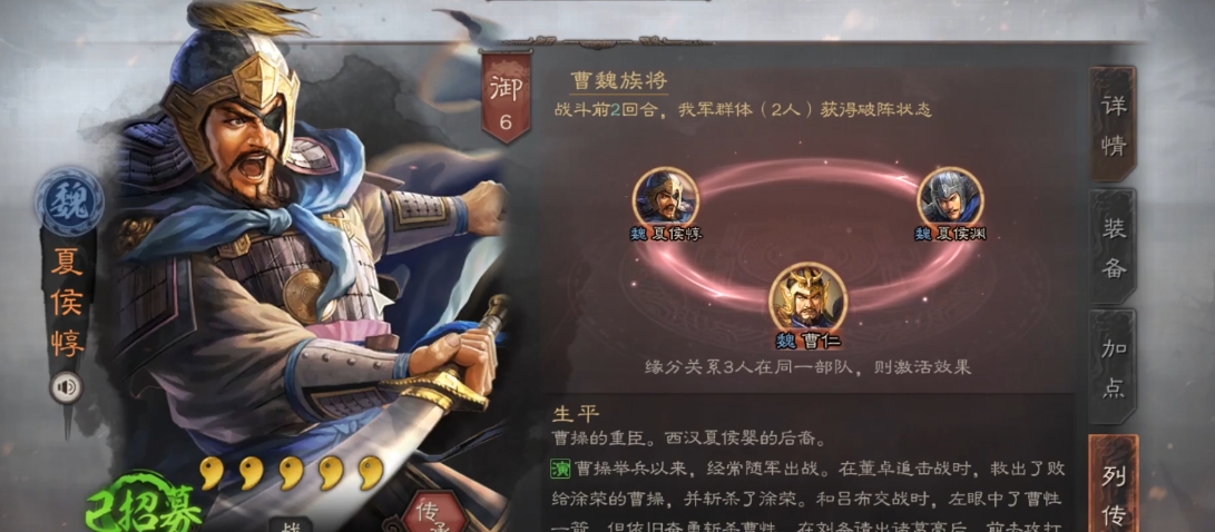 三国志战略版夏侯惇如何单开