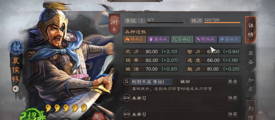 三国志战略版夏侯惇如何单开