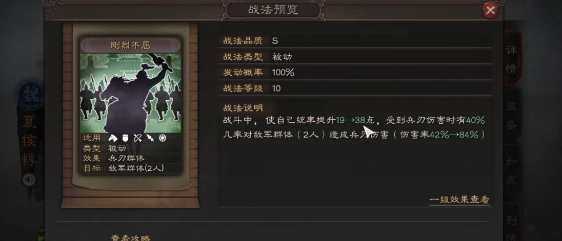 三国志战略版夏侯惇如何单开